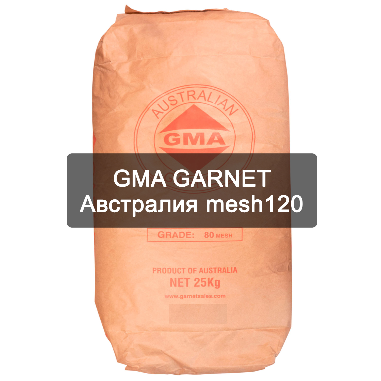Гранатовый песок GMA Garnet mesh 120
