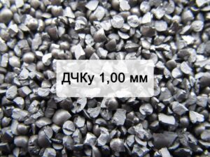 Дробь чугунная колотая улучшенная ДЧКУ №1 (фр. 1,00 мм)