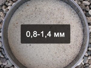 Кварцевый песок для наливных полов фр. 0
